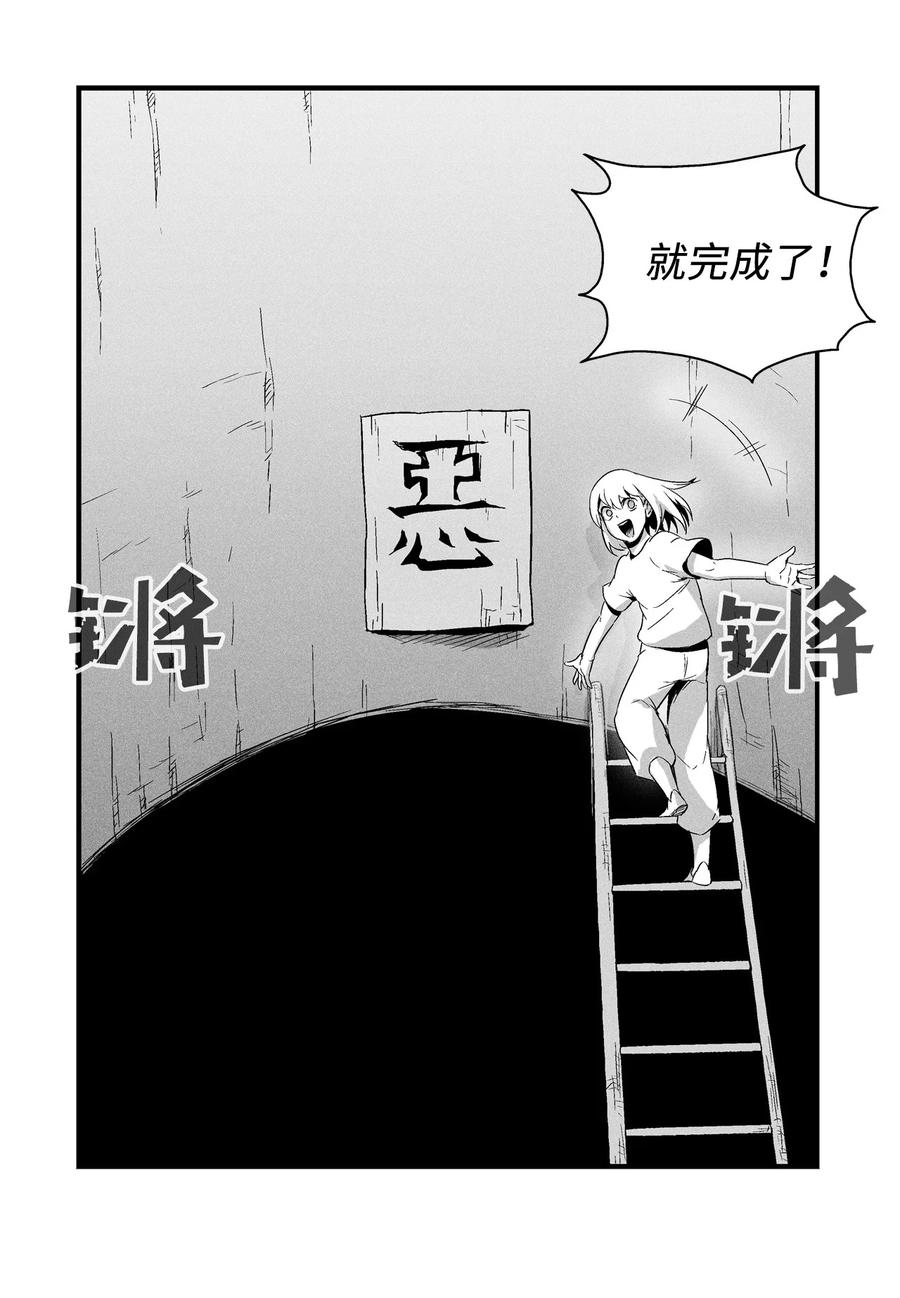 020 徒弟的历练(1/2)-第20话