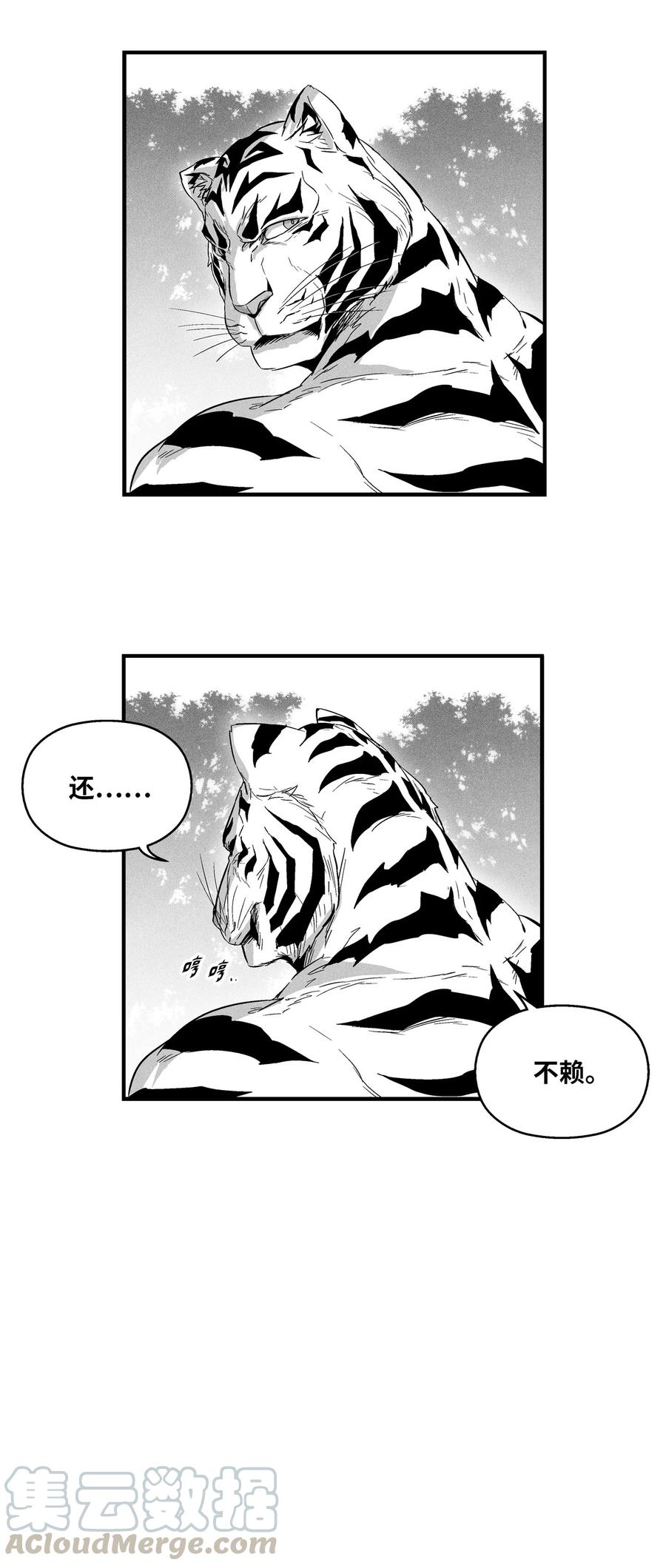 020 徒弟的历练(1/2)-第20话