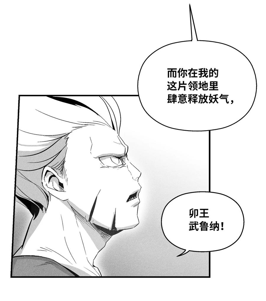 020 徒弟的历练(1/2)-第20话