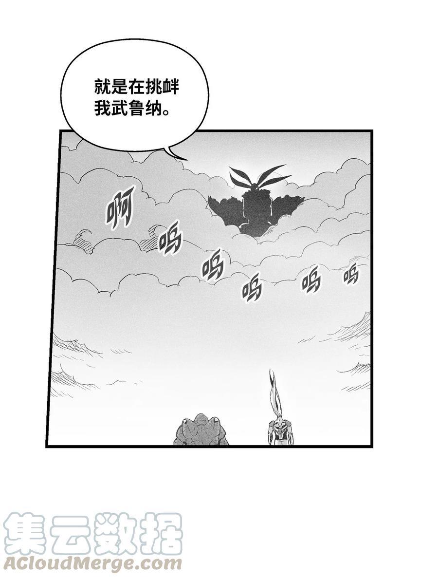 020 徒弟的历练(1/2)-第20话