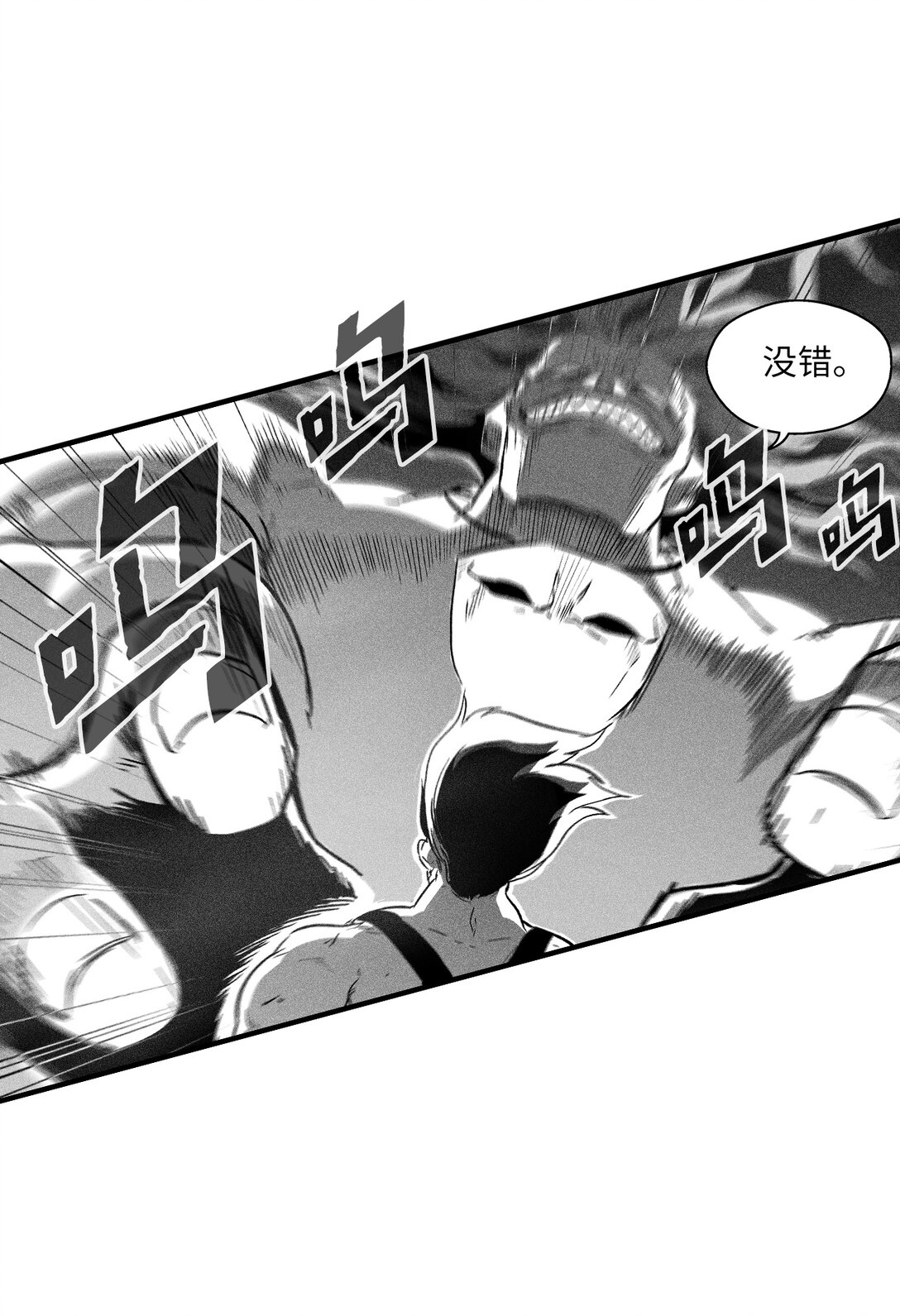 190 变成妖怪的假美信-第190话