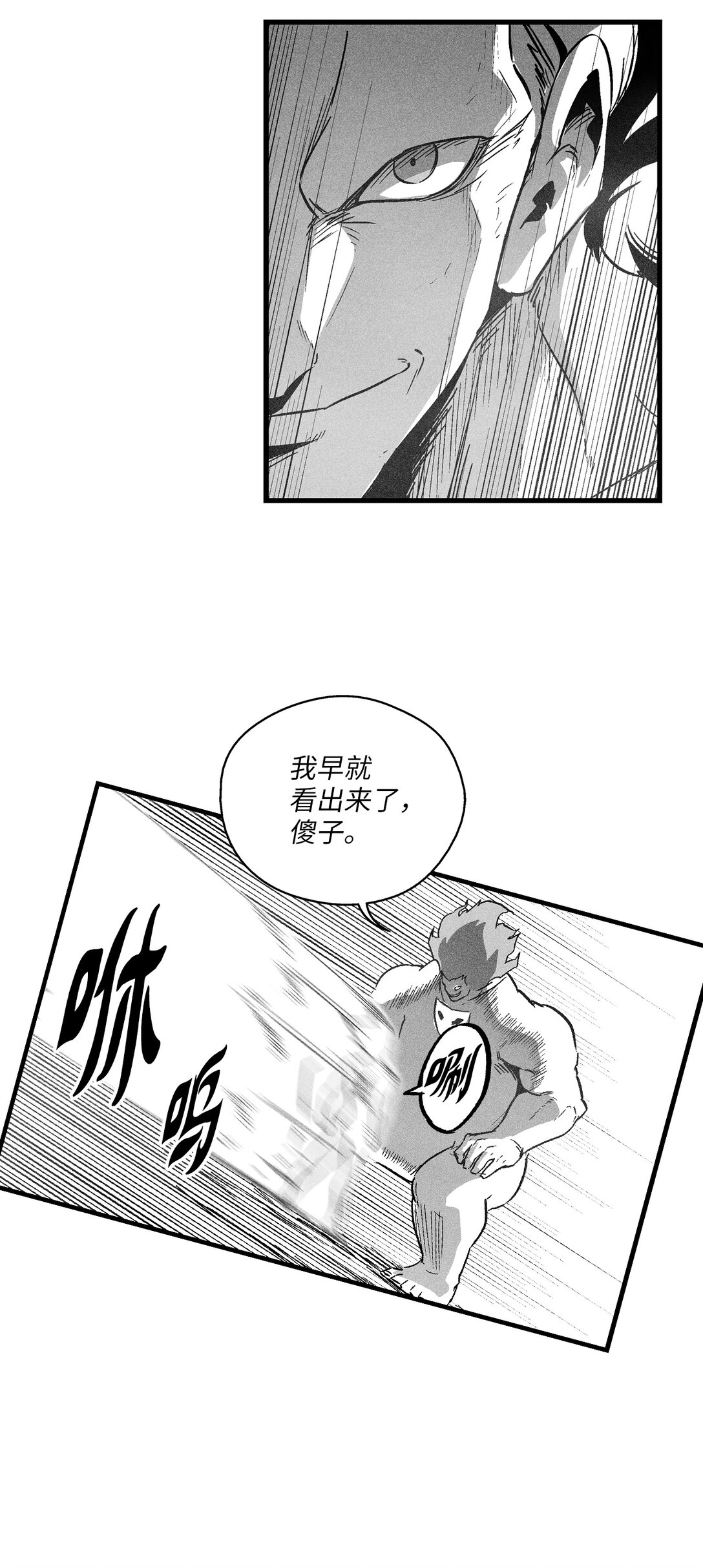 190 变成妖怪的假美信-第190话