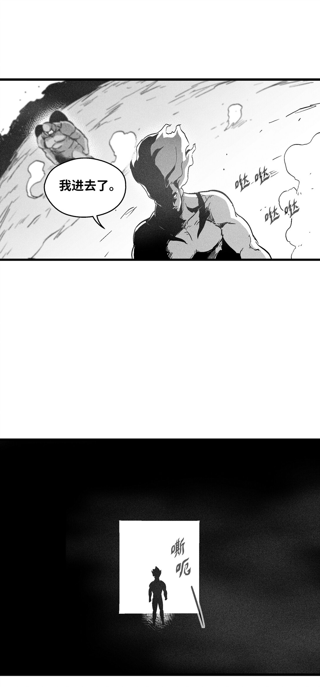 190 变成妖怪的假美信-第190话
