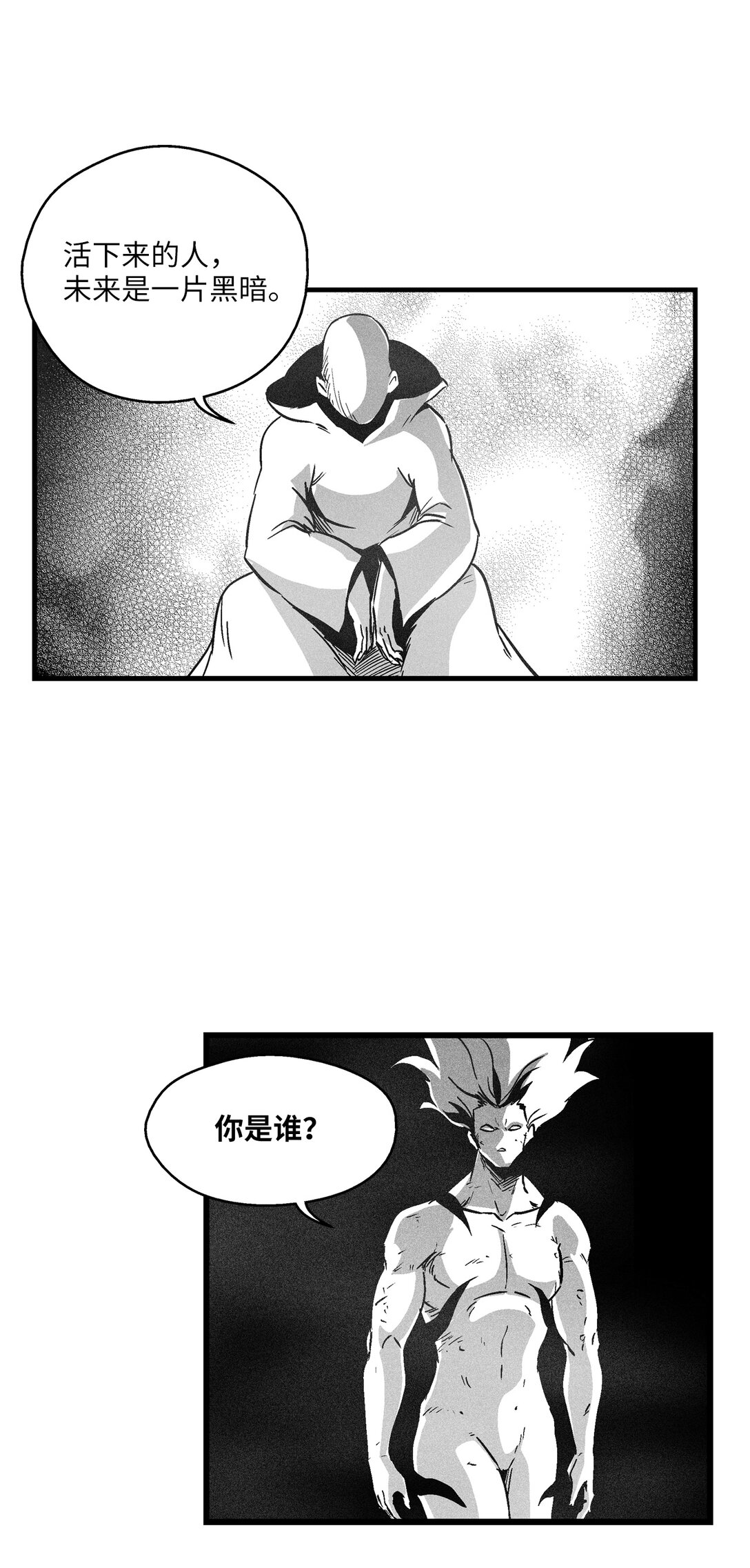 190 变成妖怪的假美信-第190话