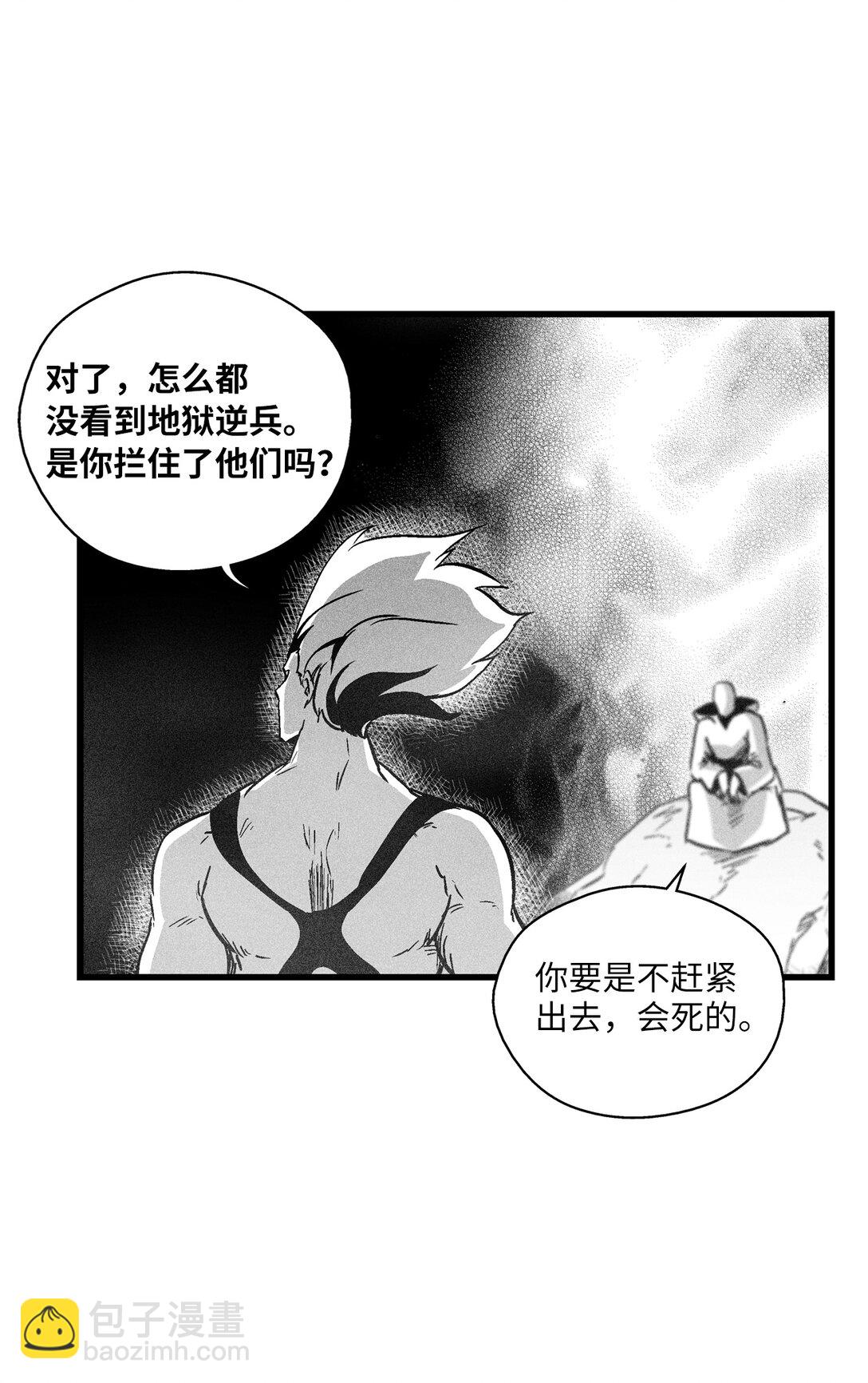 190 变成妖怪的假美信-第190话