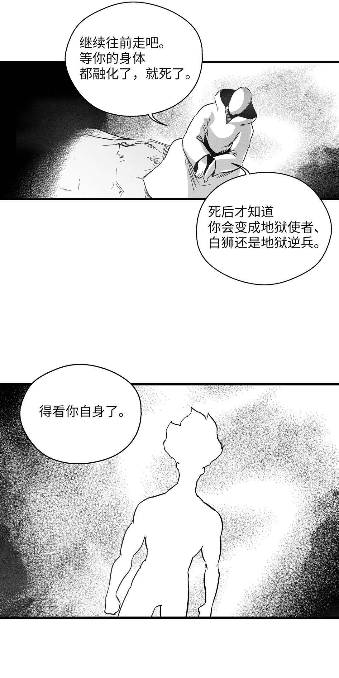 190 变成妖怪的假美信-第190话