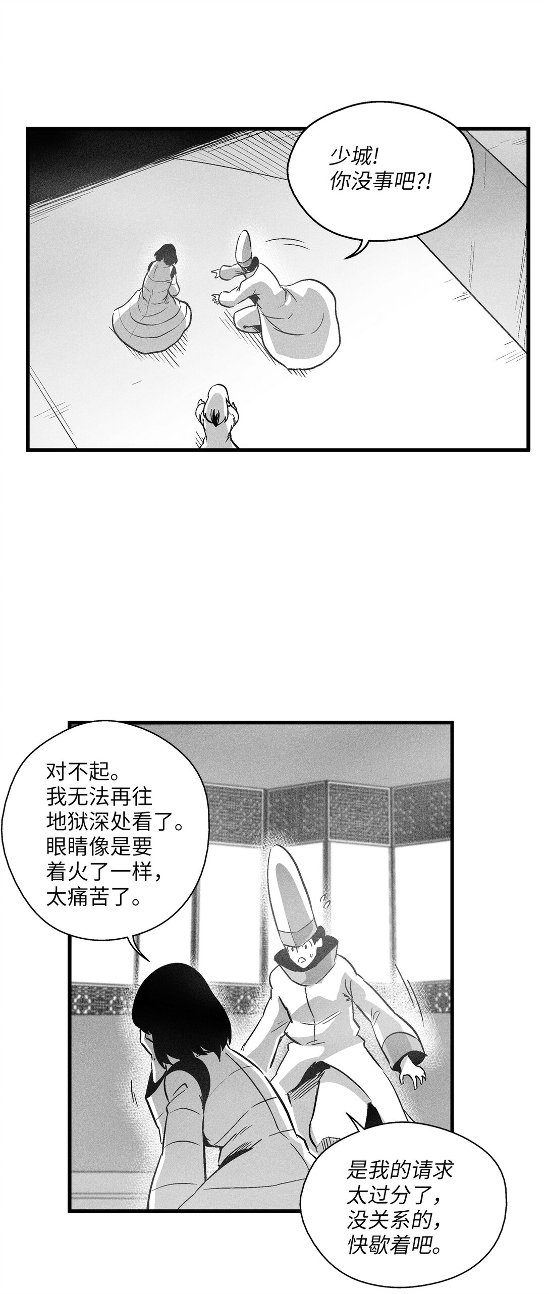 190 变成妖怪的假美信-第190话