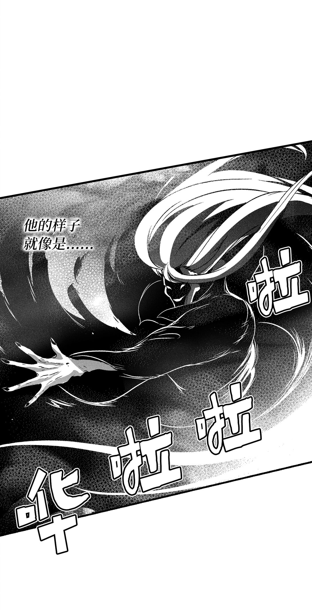 190 变成妖怪的假美信-第190话