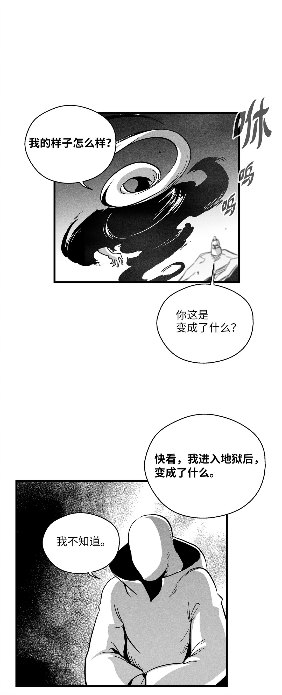 190 变成妖怪的假美信-第190话