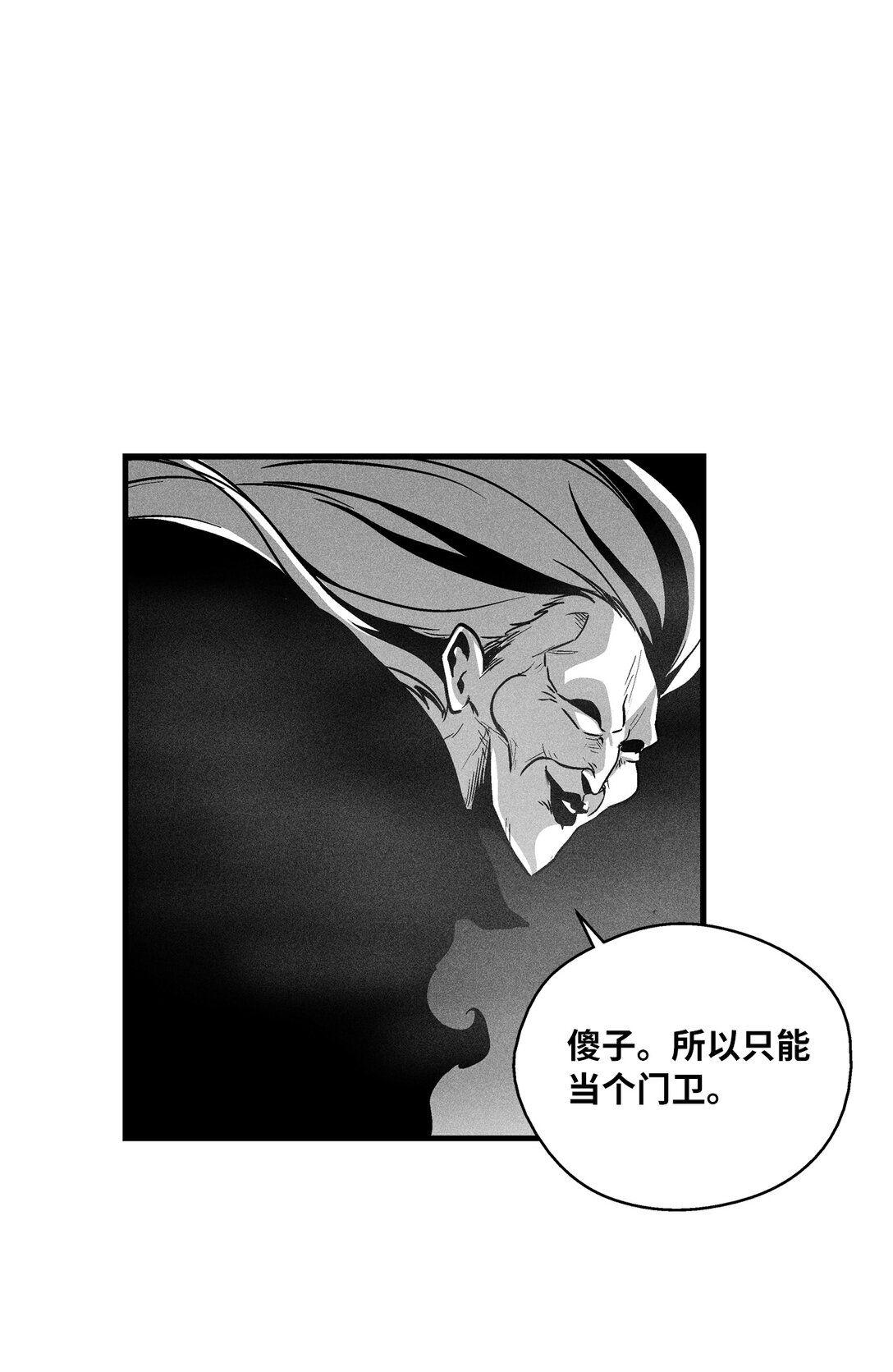 190 变成妖怪的假美信-第190话