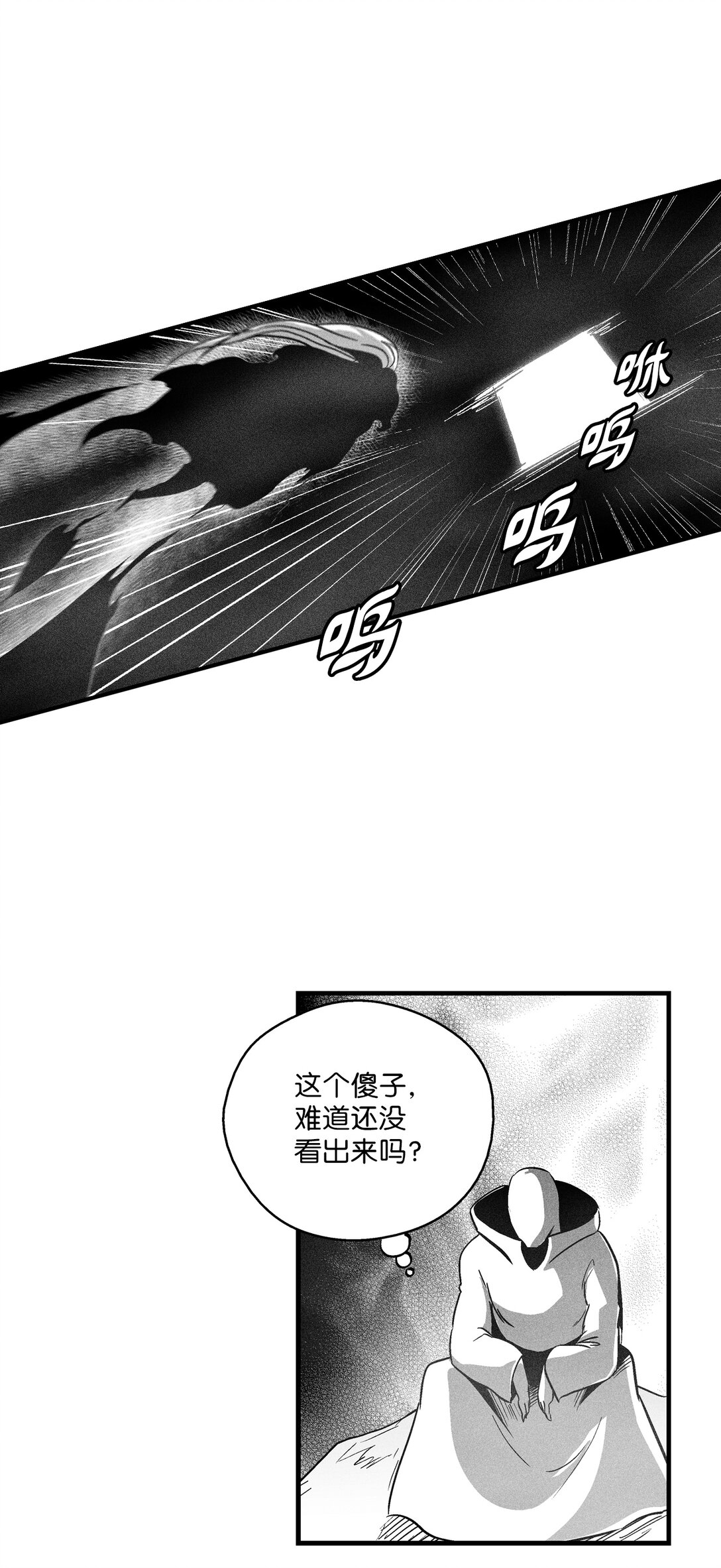 190 变成妖怪的假美信-第190话