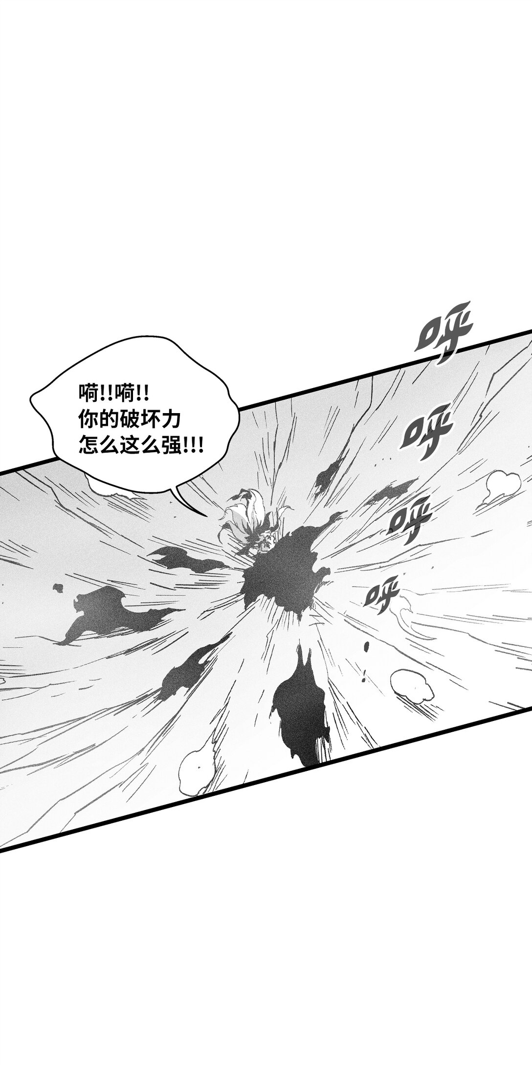 190 变成妖怪的假美信-第190话