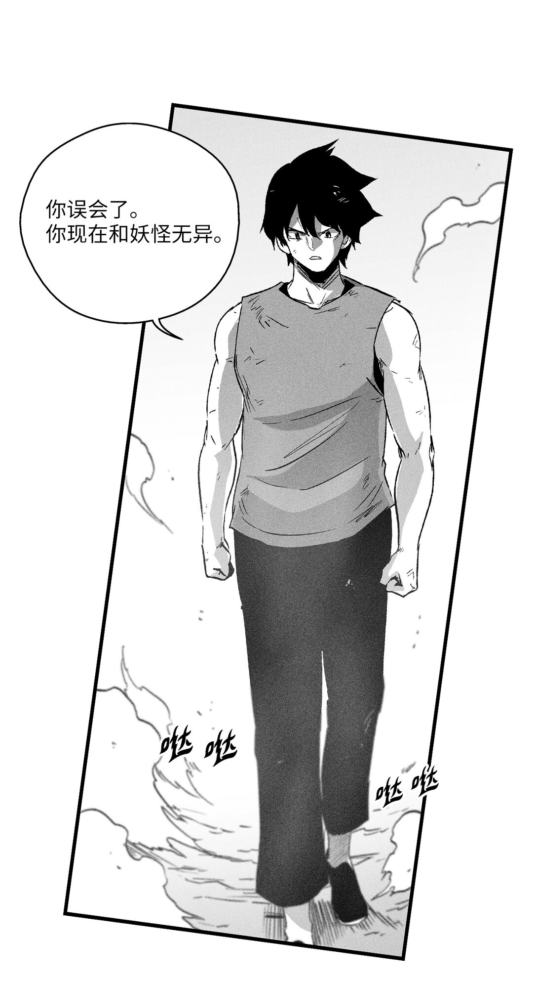 190 变成妖怪的假美信-第190话