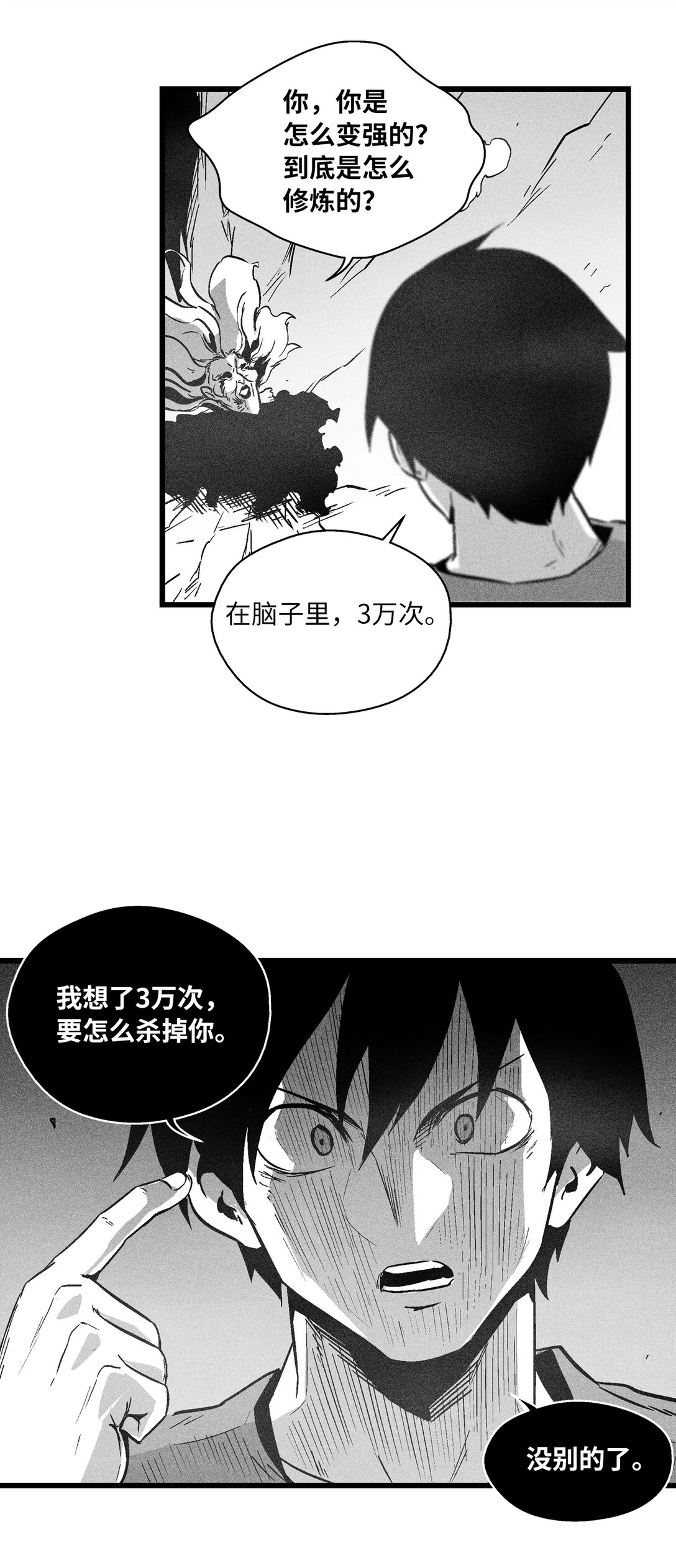 190 变成妖怪的假美信-第190话