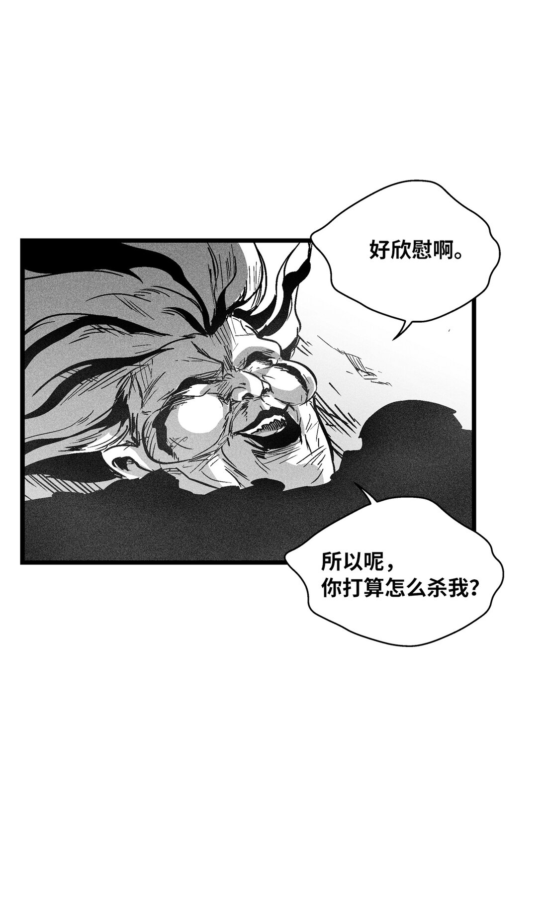190 变成妖怪的假美信-第190话