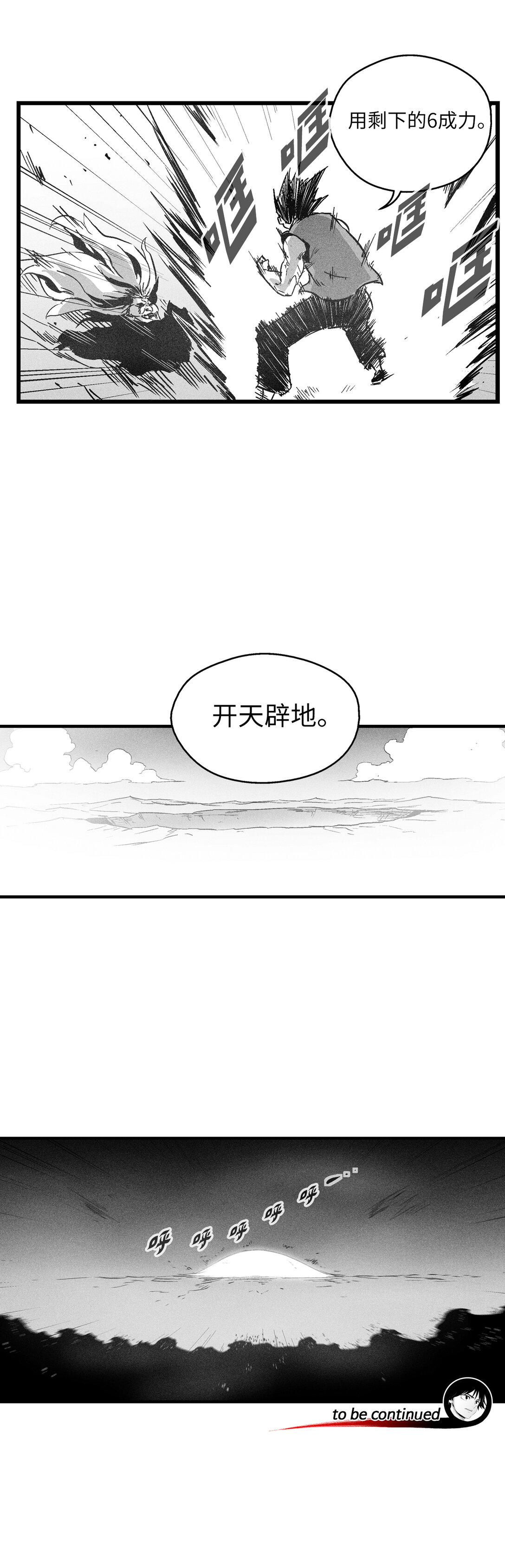 190 变成妖怪的假美信-第190话