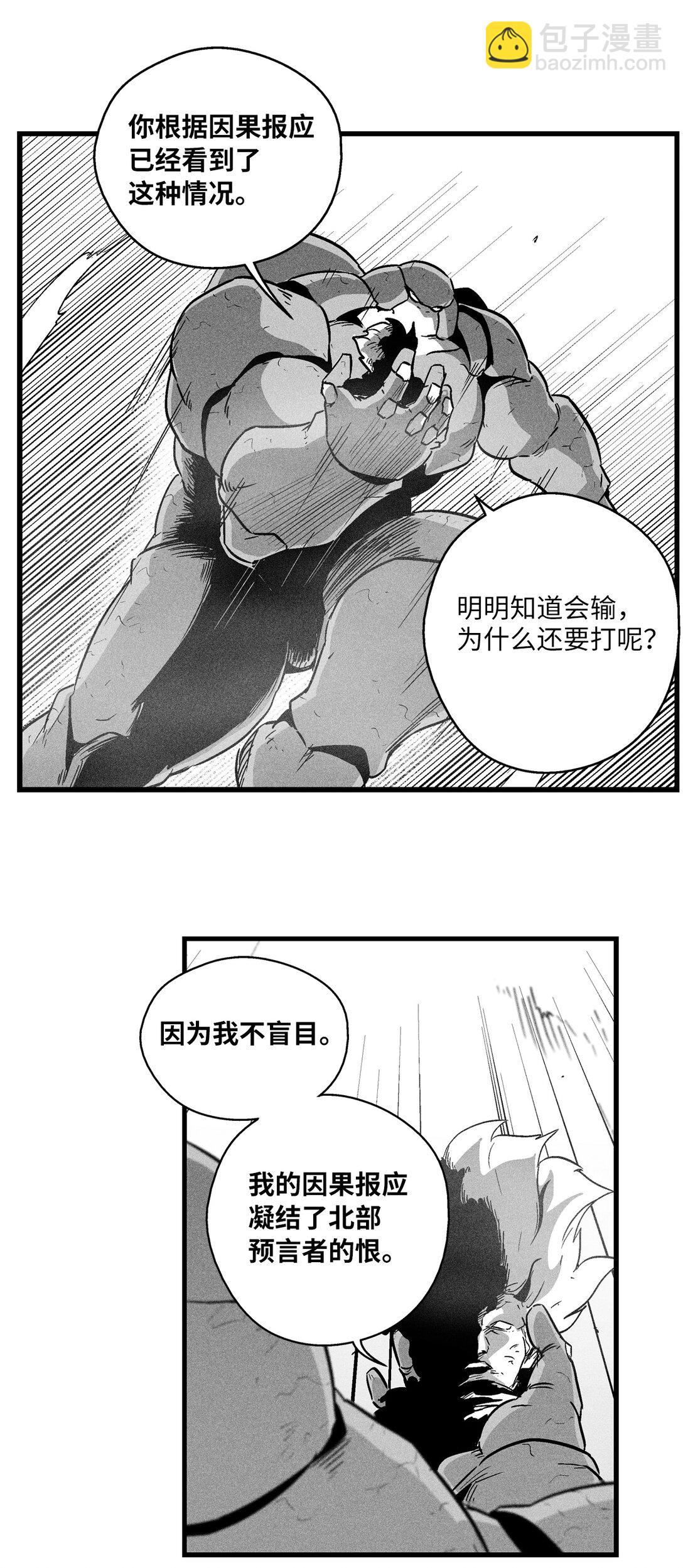 190 变成妖怪的假美信-第190话