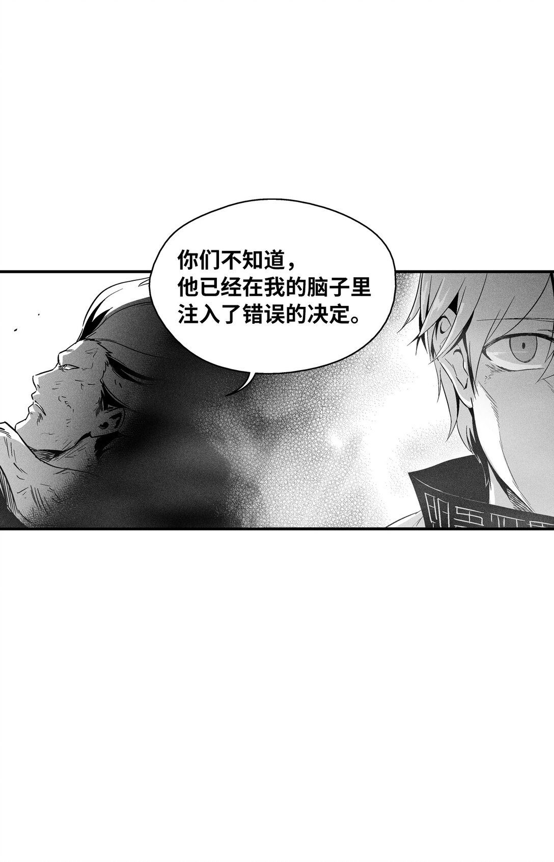 190 变成妖怪的假美信-第190话