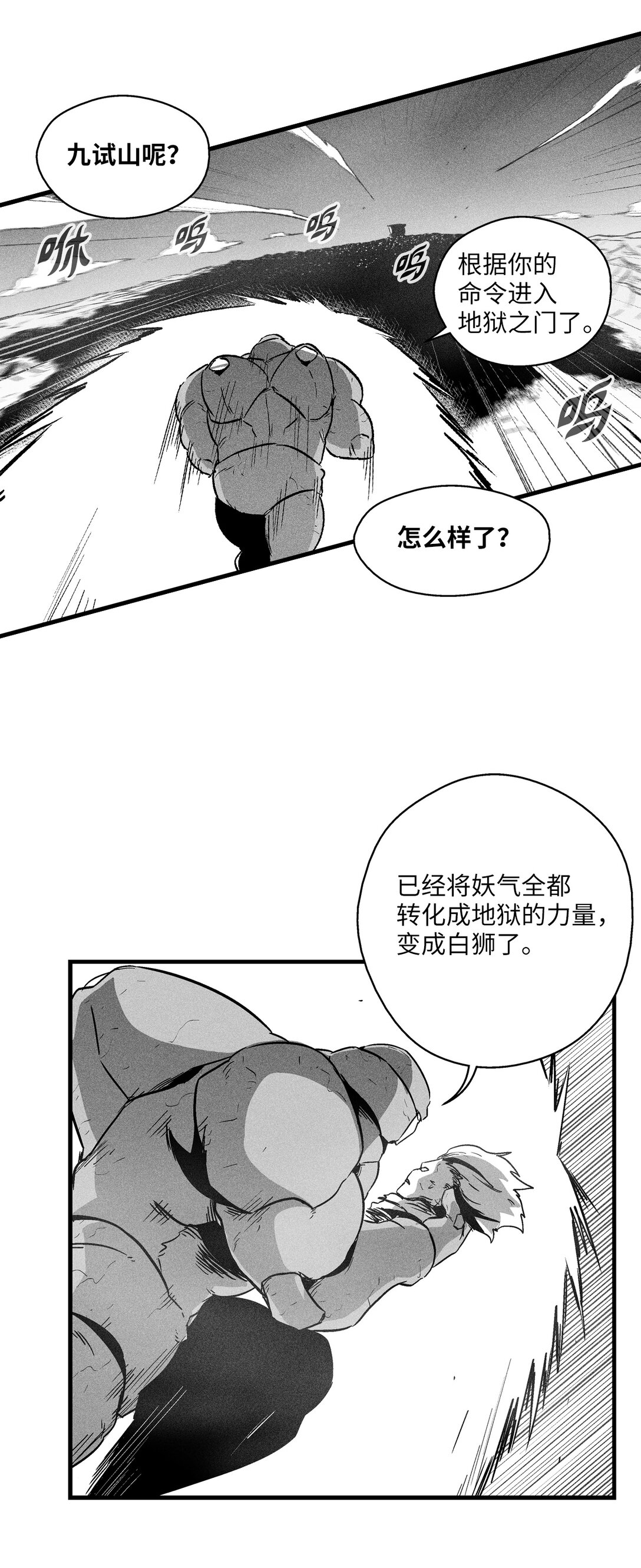 190 变成妖怪的假美信-第190话
