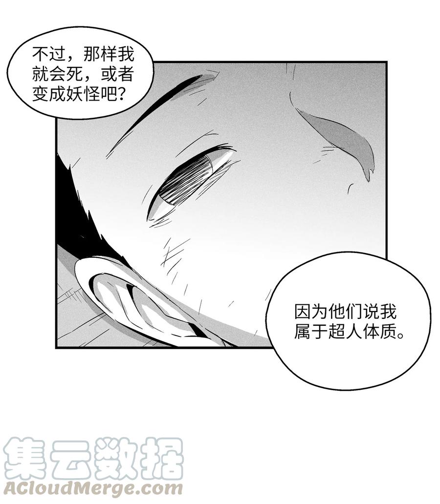 022 前所未有的超术(1/2)-第22话