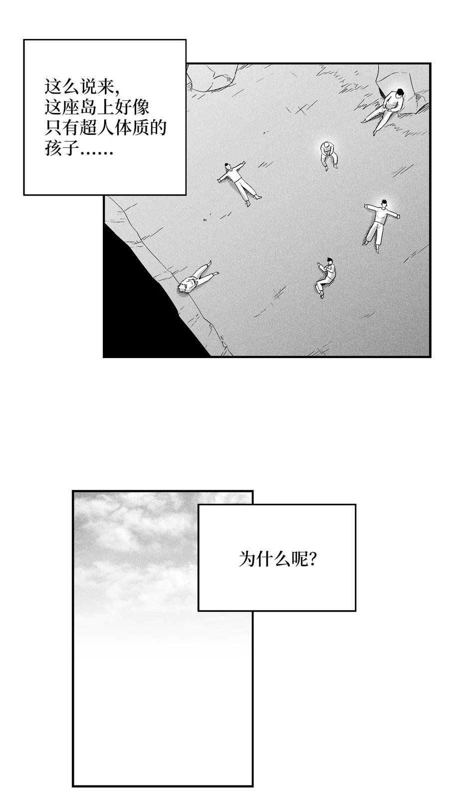 022 前所未有的超术(1/2)-第22话