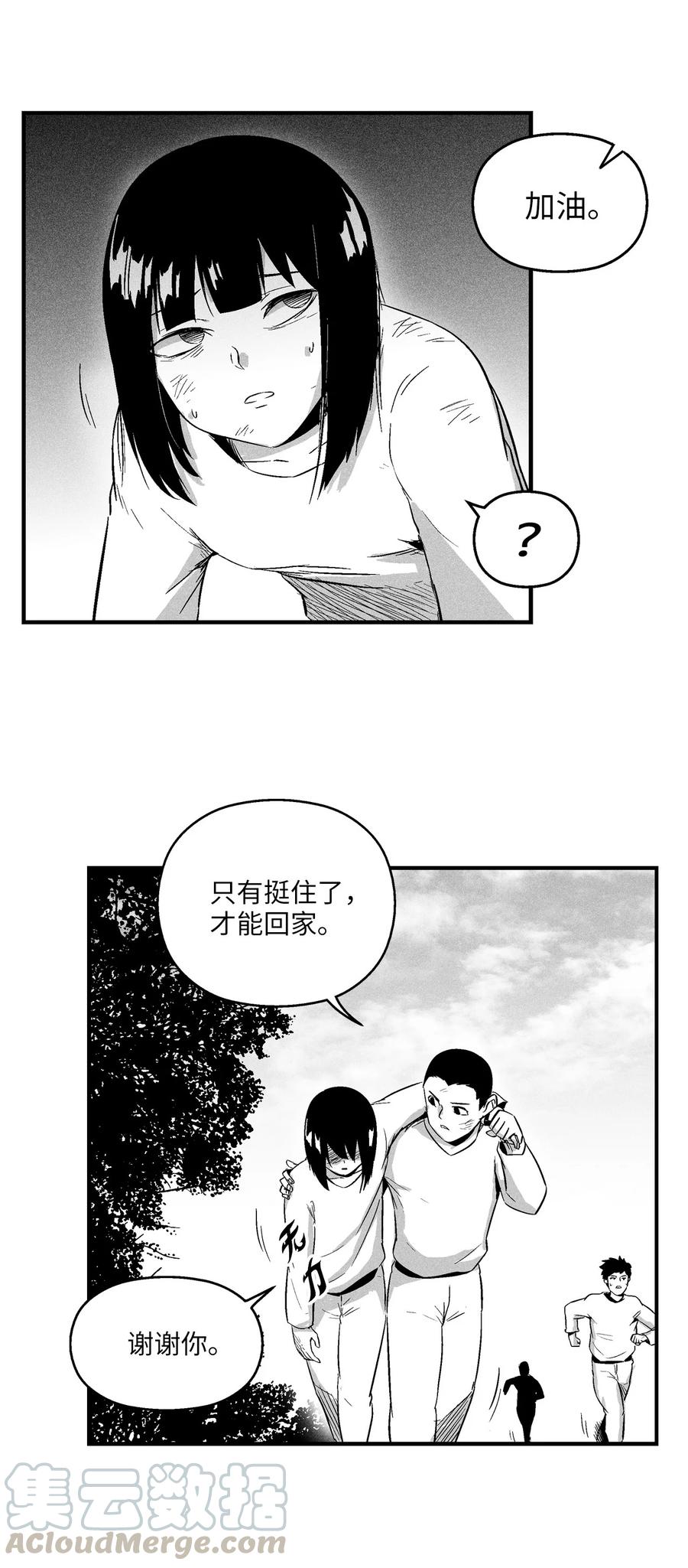 022 前所未有的超术(1/2)-第22话
