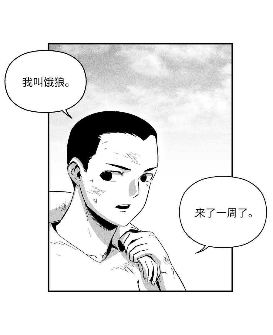 022 前所未有的超术(1/2)-第22话