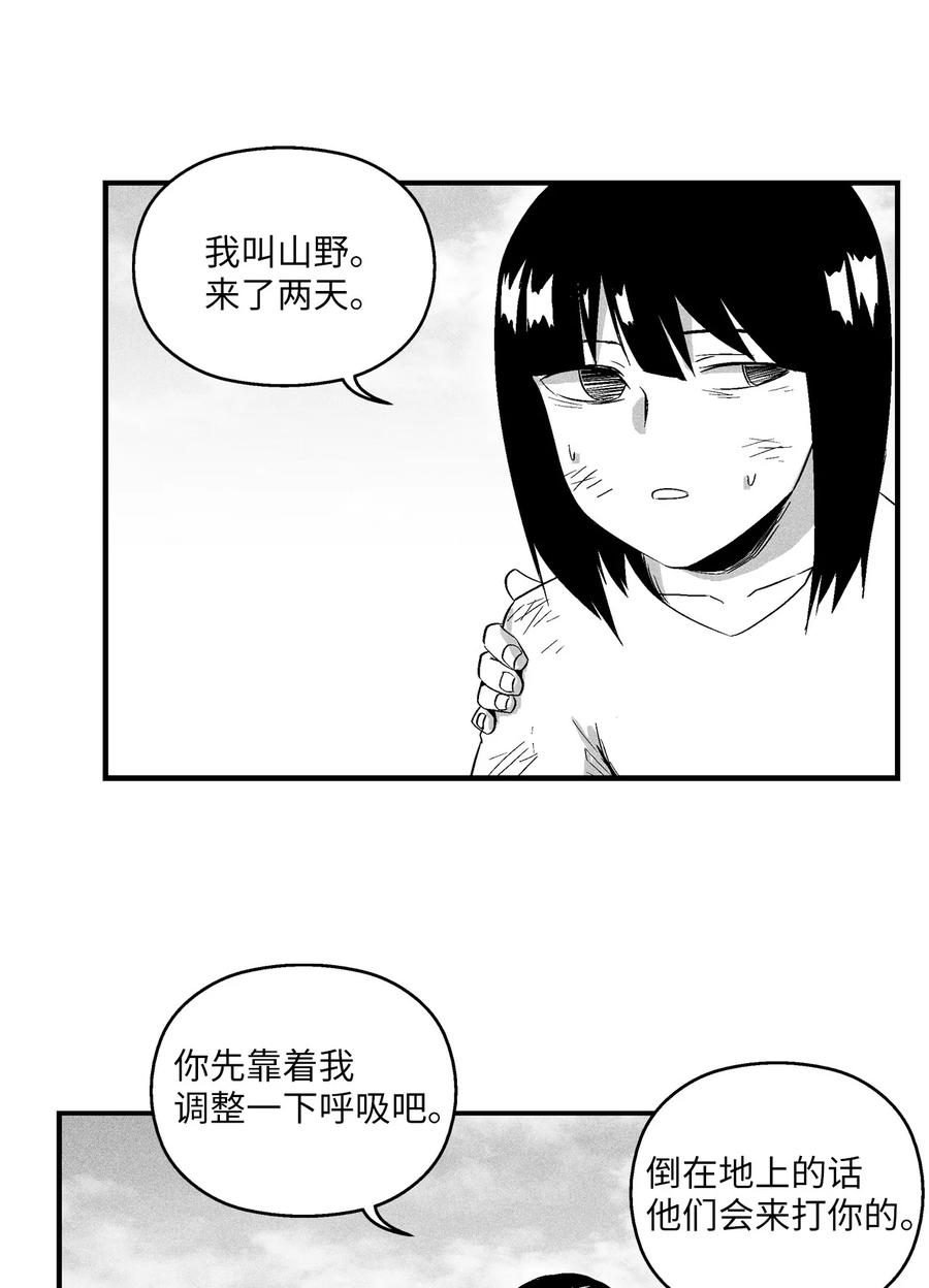022 前所未有的超术(1/2)-第22话