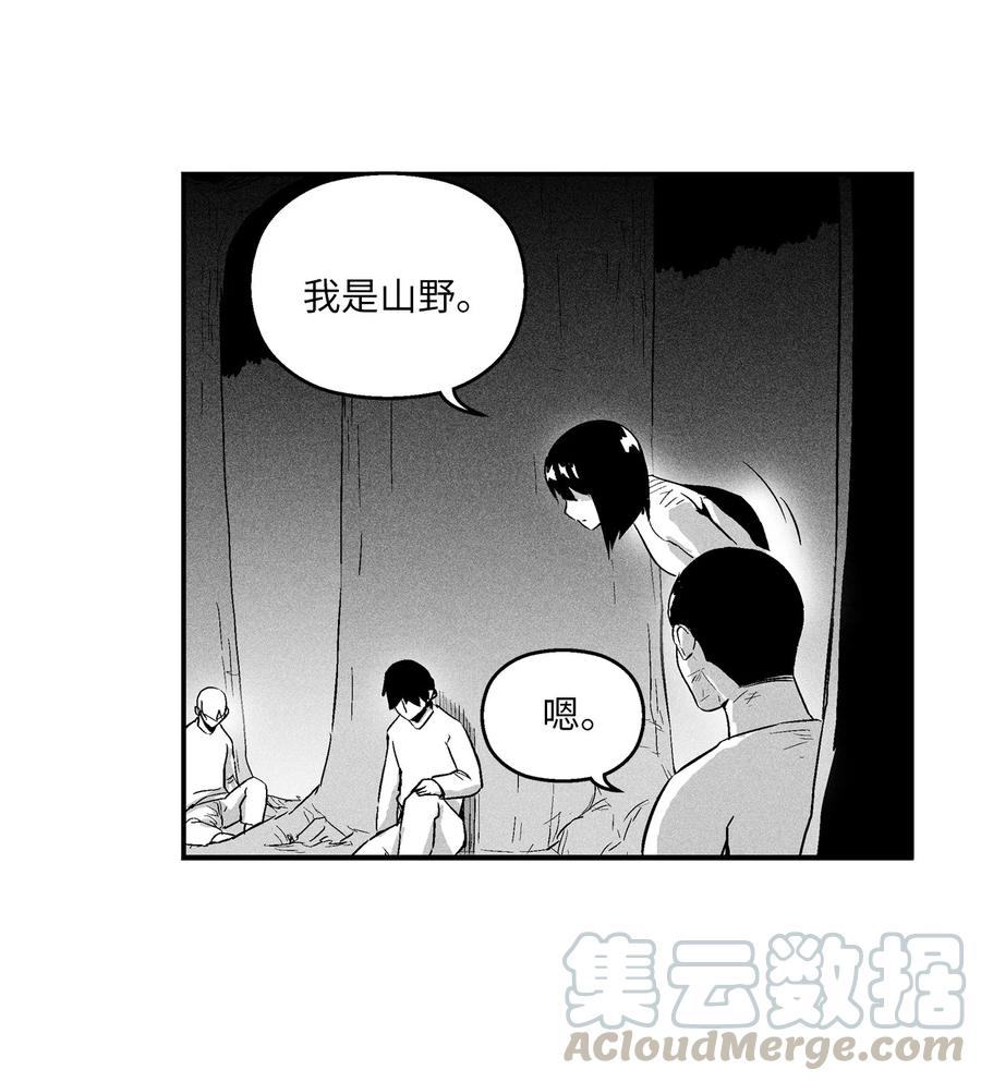 022 前所未有的超术(1/2)-第22话