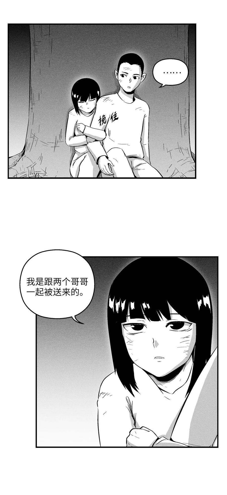 022 前所未有的超术(1/2)-第22话