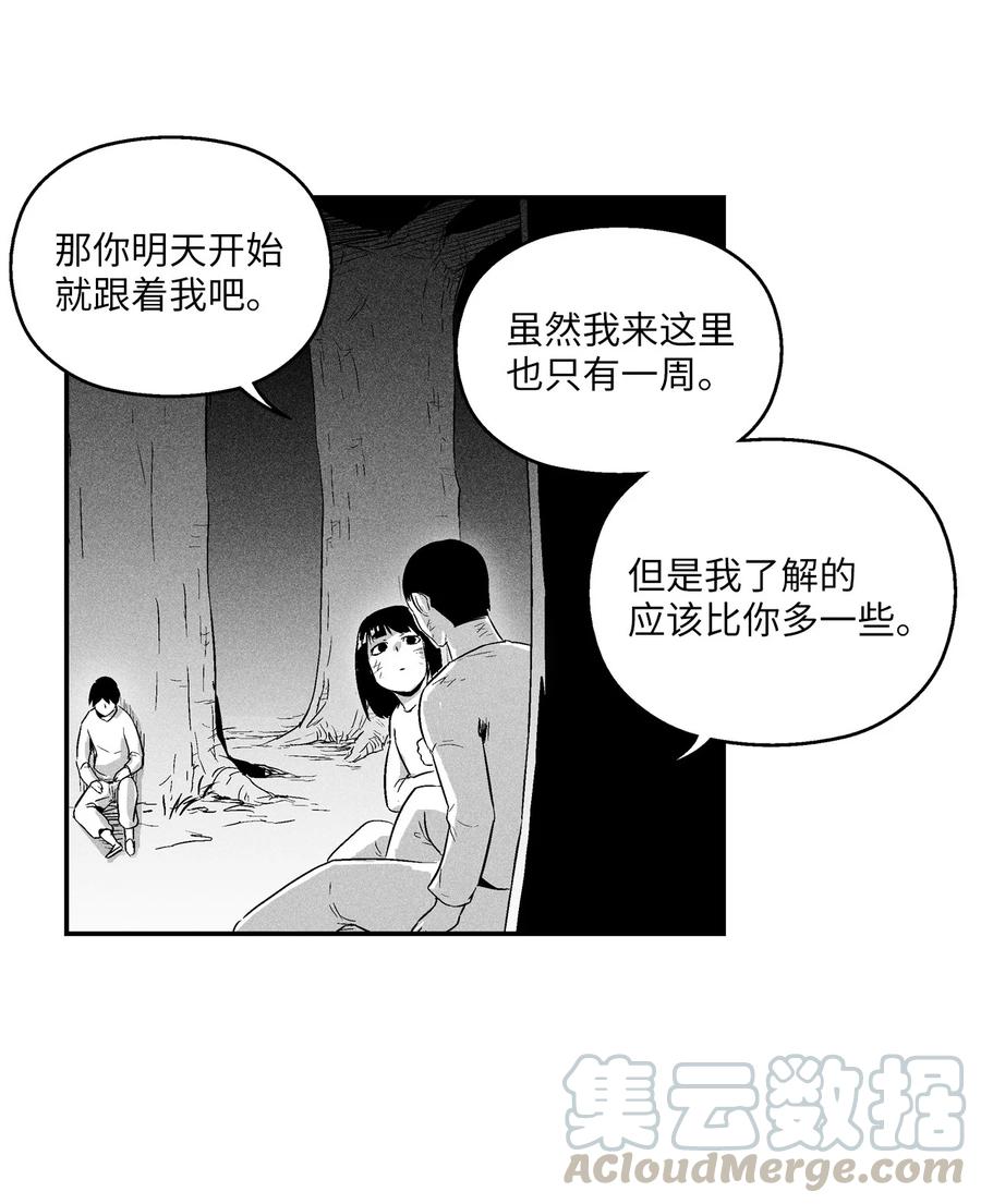 022 前所未有的超术(1/2)-第22话
