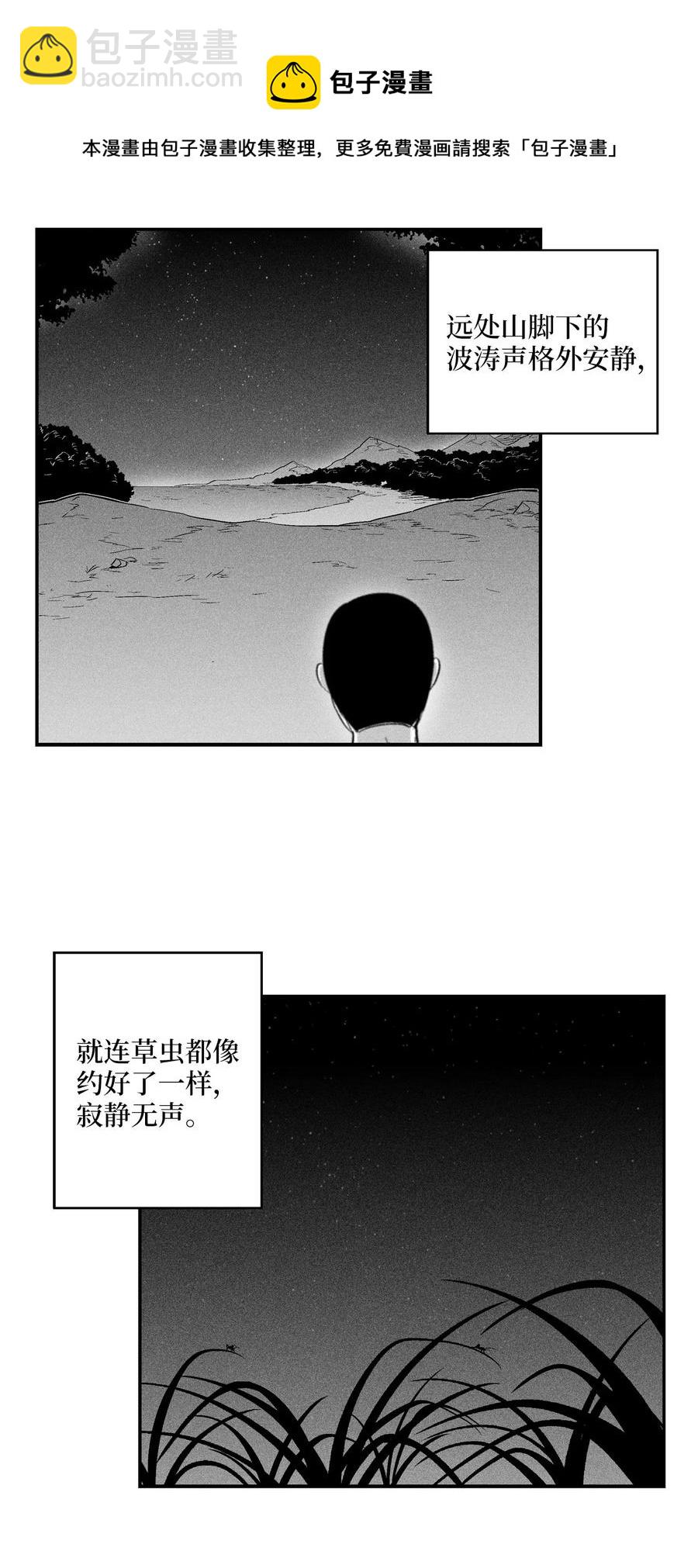 022 前所未有的超术(1/2)-第22话