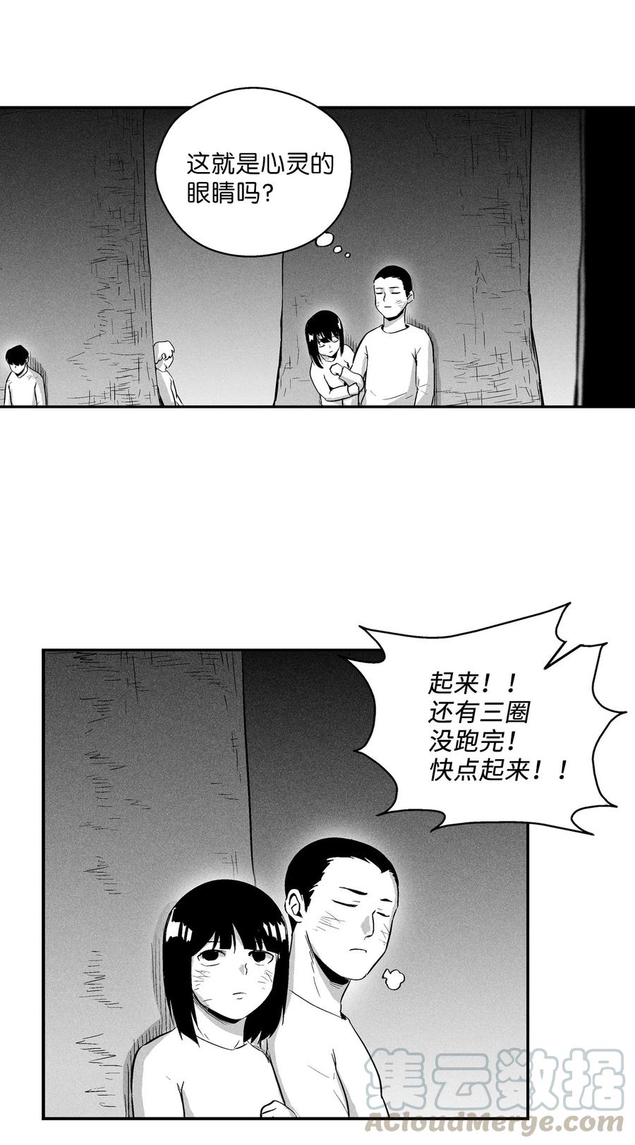 022 前所未有的超术(1/2)-第22话
