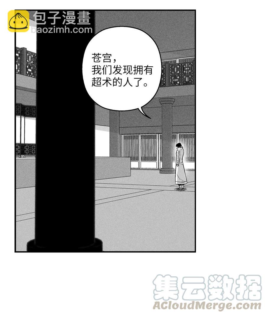 022 前所未有的超术(1/2)-第22话
