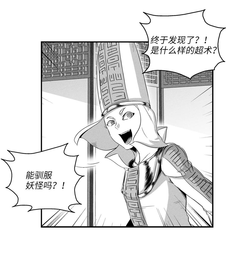 022 前所未有的超术(1/2)-第22话