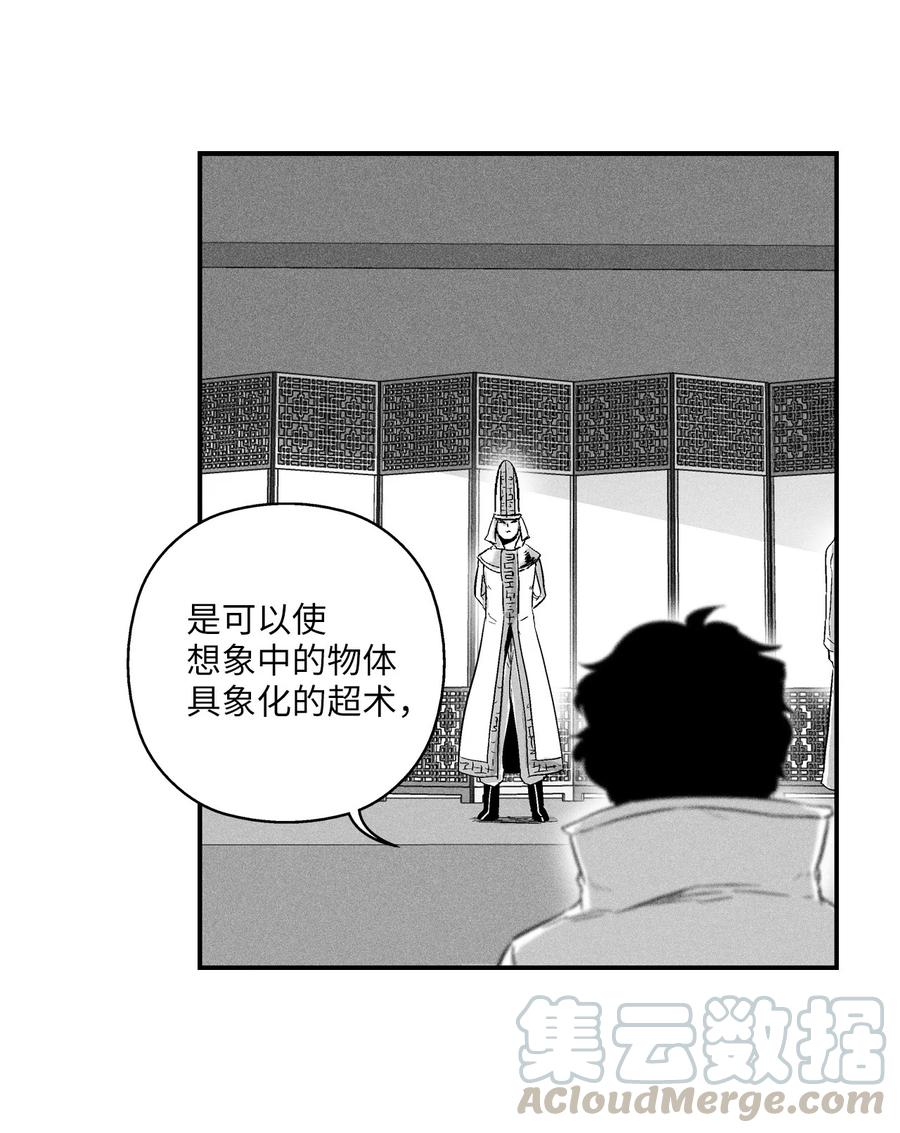 022 前所未有的超术(1/2)-第22话