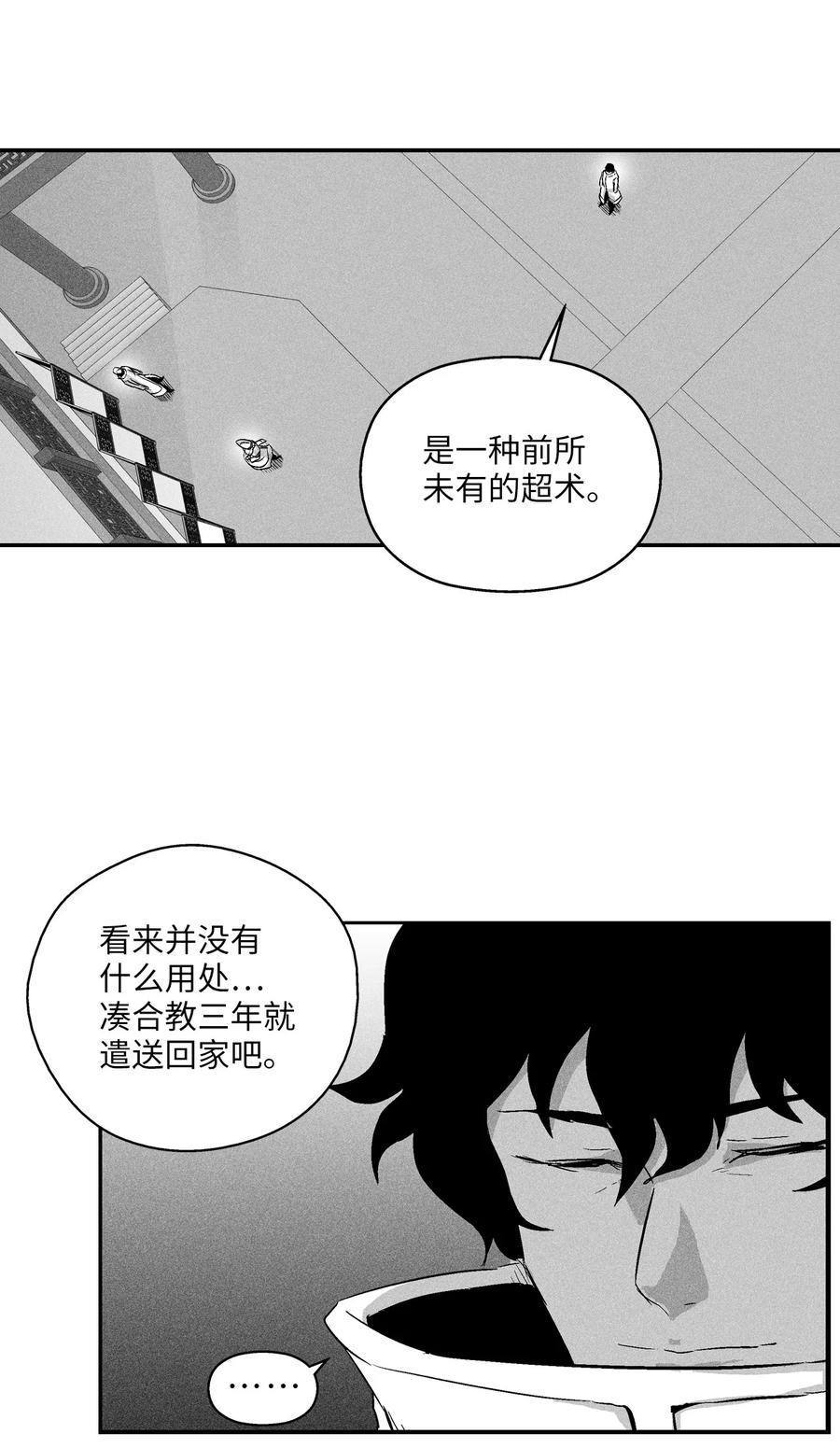 022 前所未有的超术(1/2)-第22话