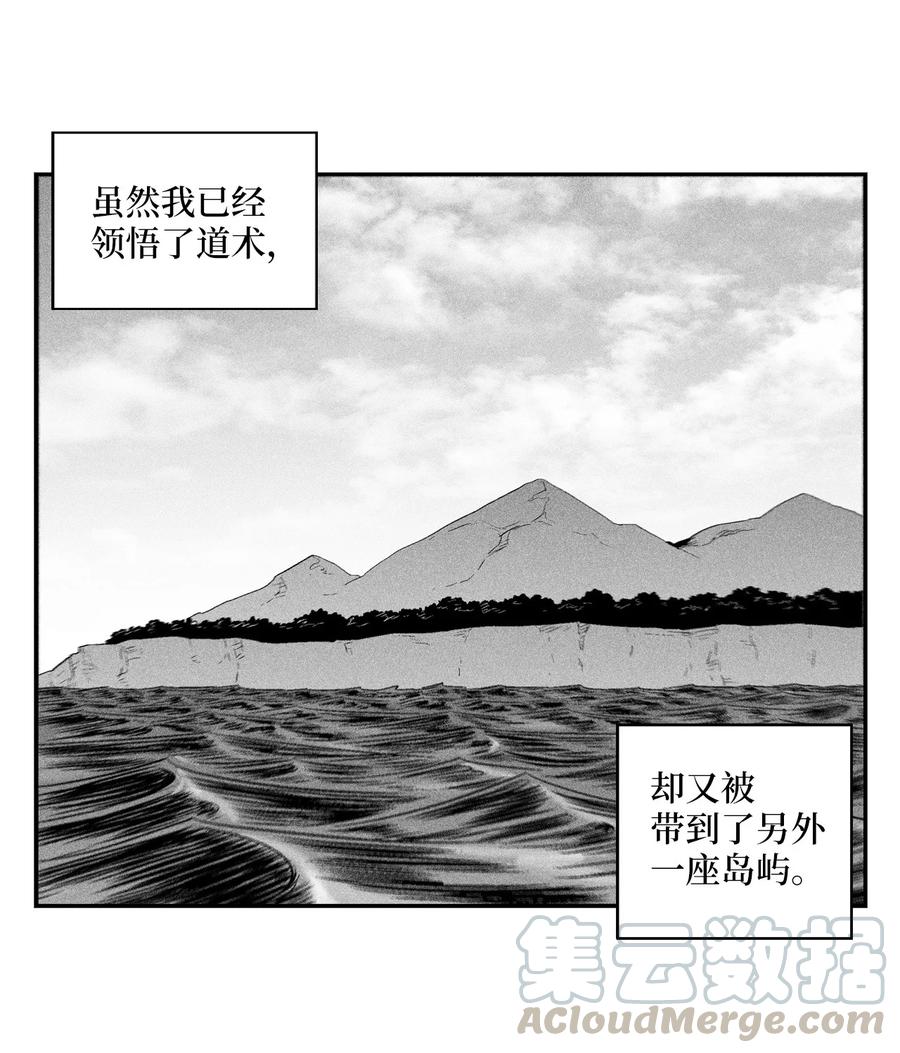 022 前所未有的超术(1/2)-第22话