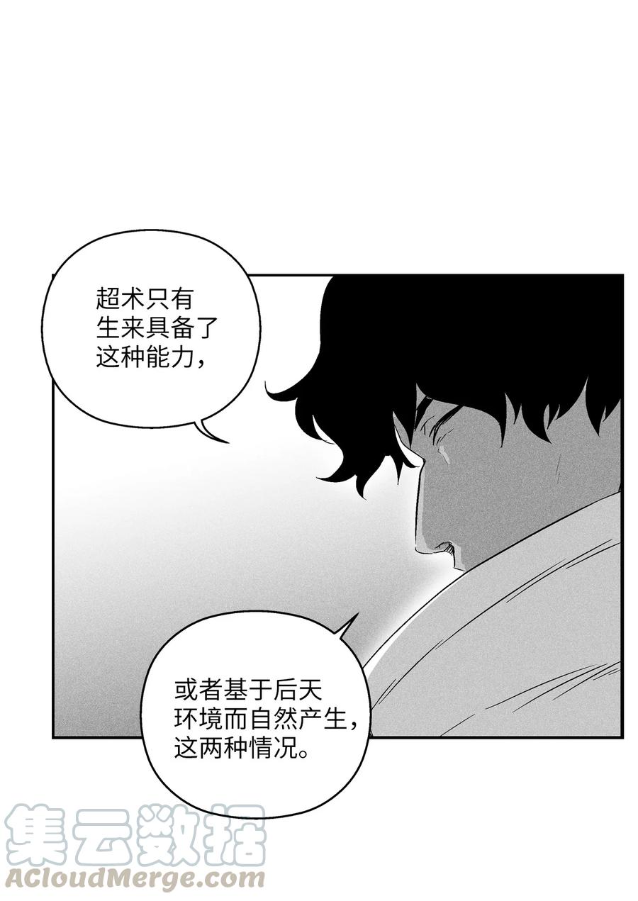 022 前所未有的超术(1/2)-第22话