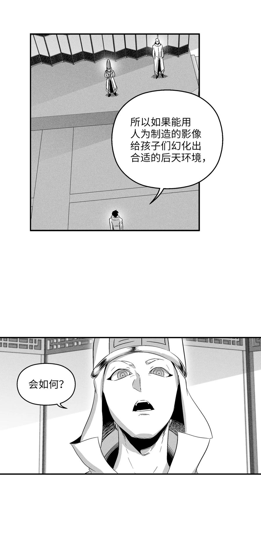 022 前所未有的超术(1/2)-第22话