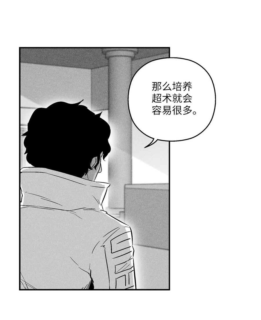 022 前所未有的超术(1/2)-第22话