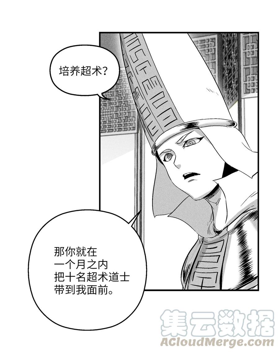 022 前所未有的超术(1/2)-第22话