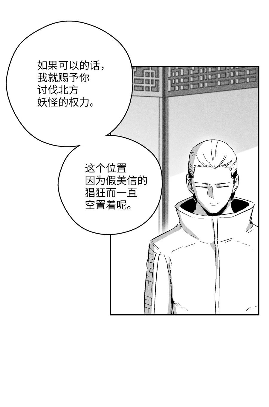 022 前所未有的超术(1/2)-第22话