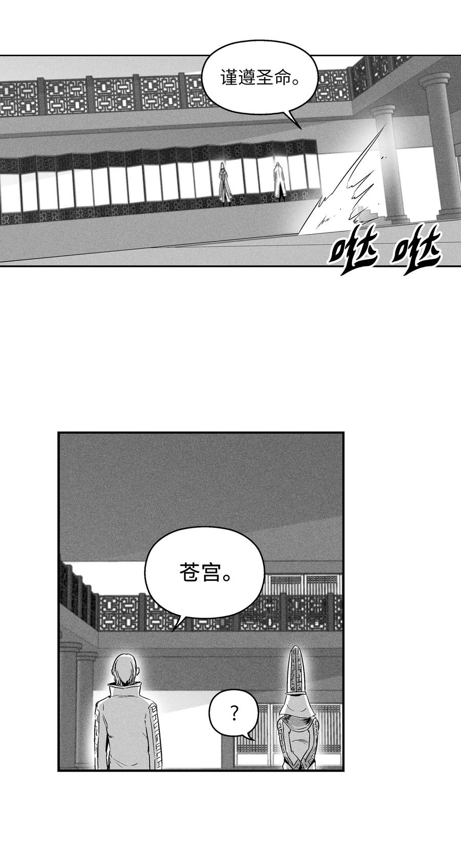 022 前所未有的超术(1/2)-第22话