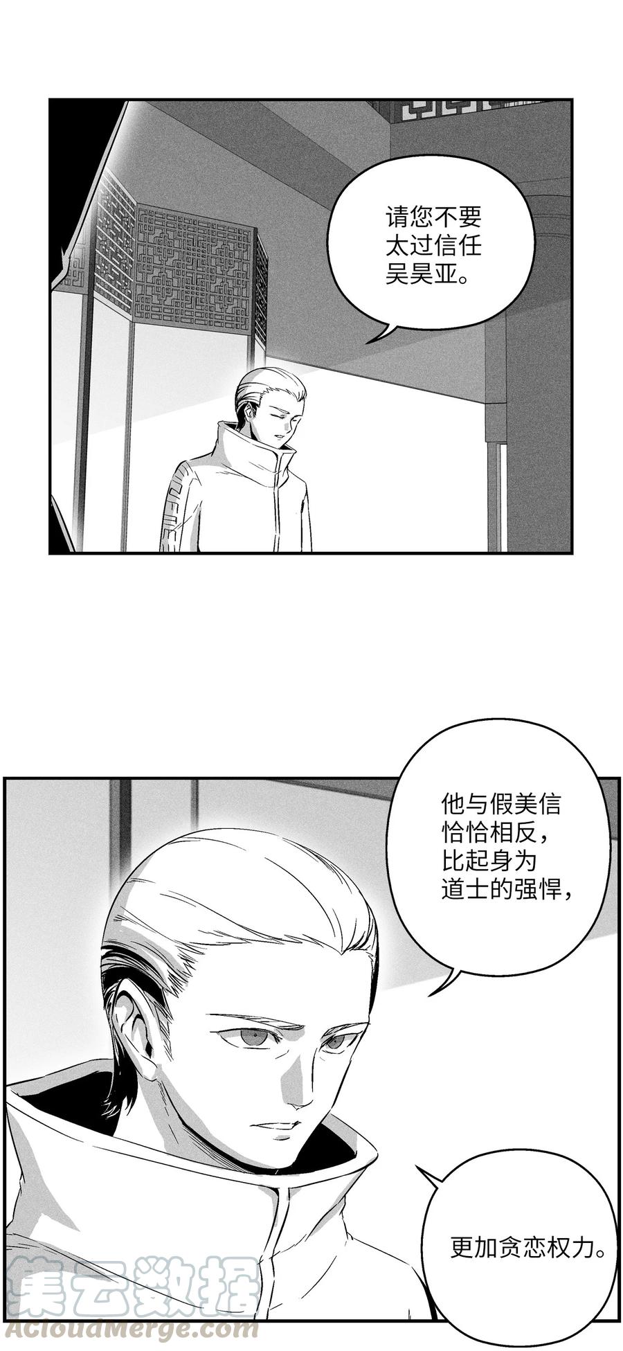 022 前所未有的超术(1/2)-第22话