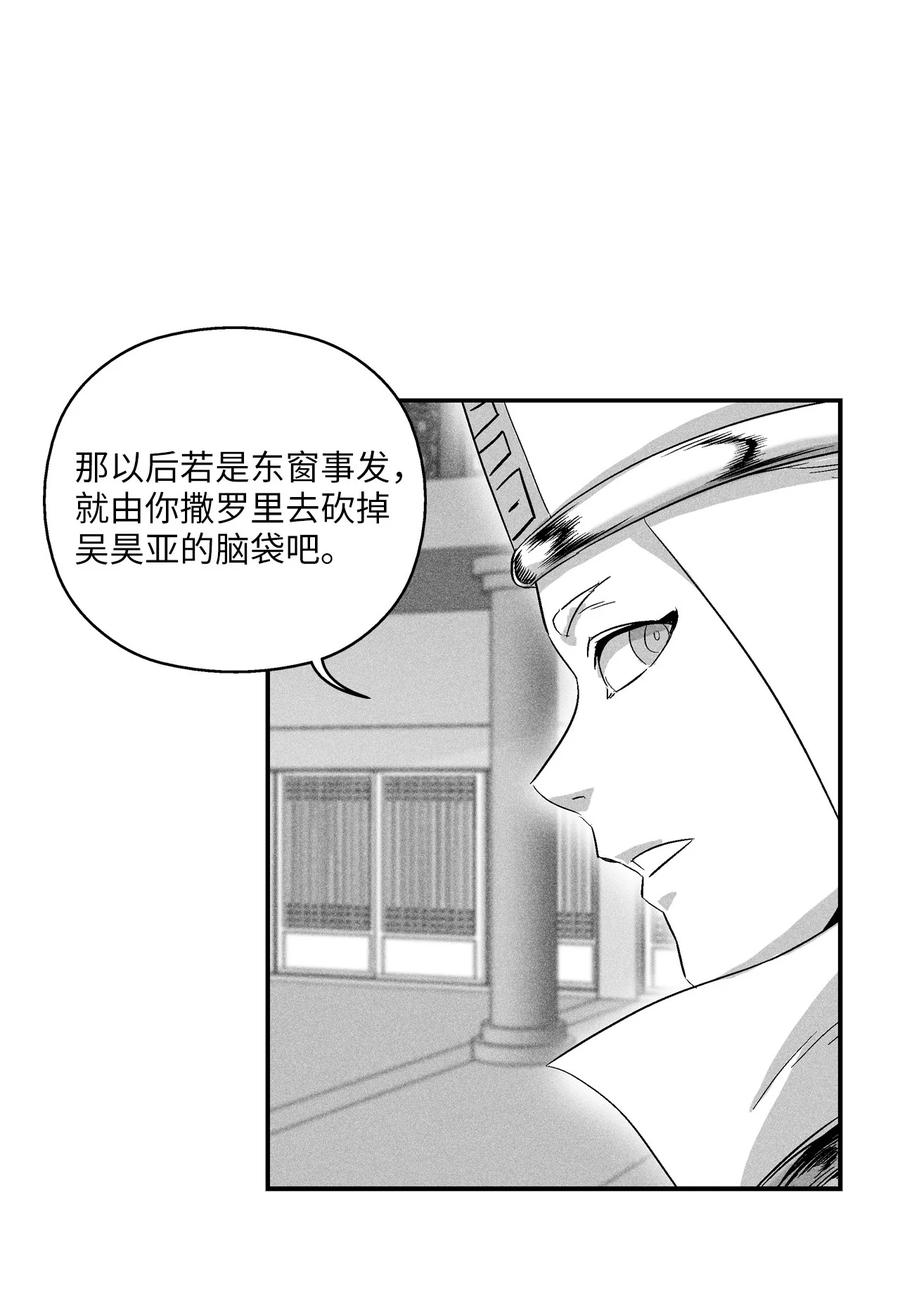 022 前所未有的超术(1/2)-第22话