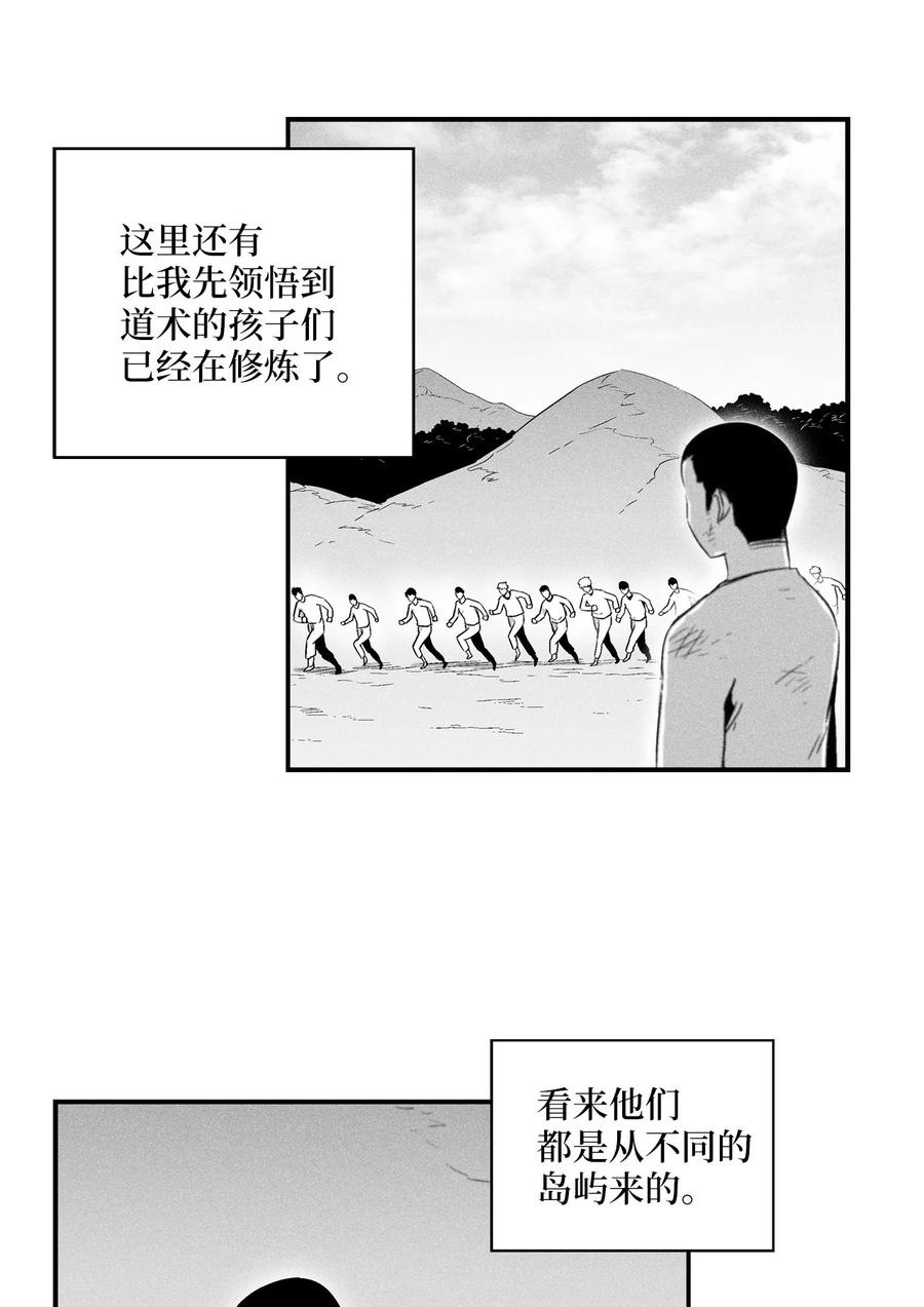 022 前所未有的超术(1/2)-第22话