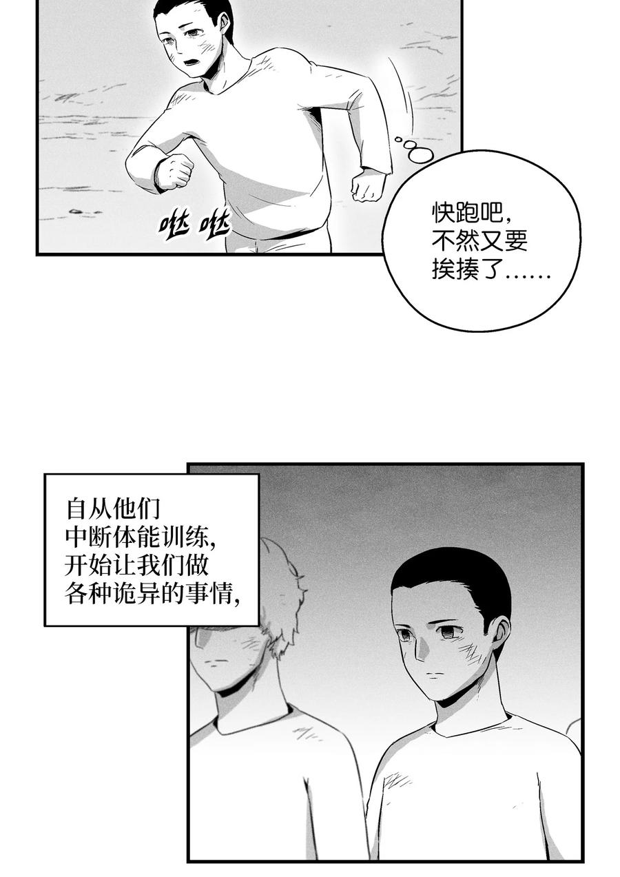 022 前所未有的超术(1/2)-第22话