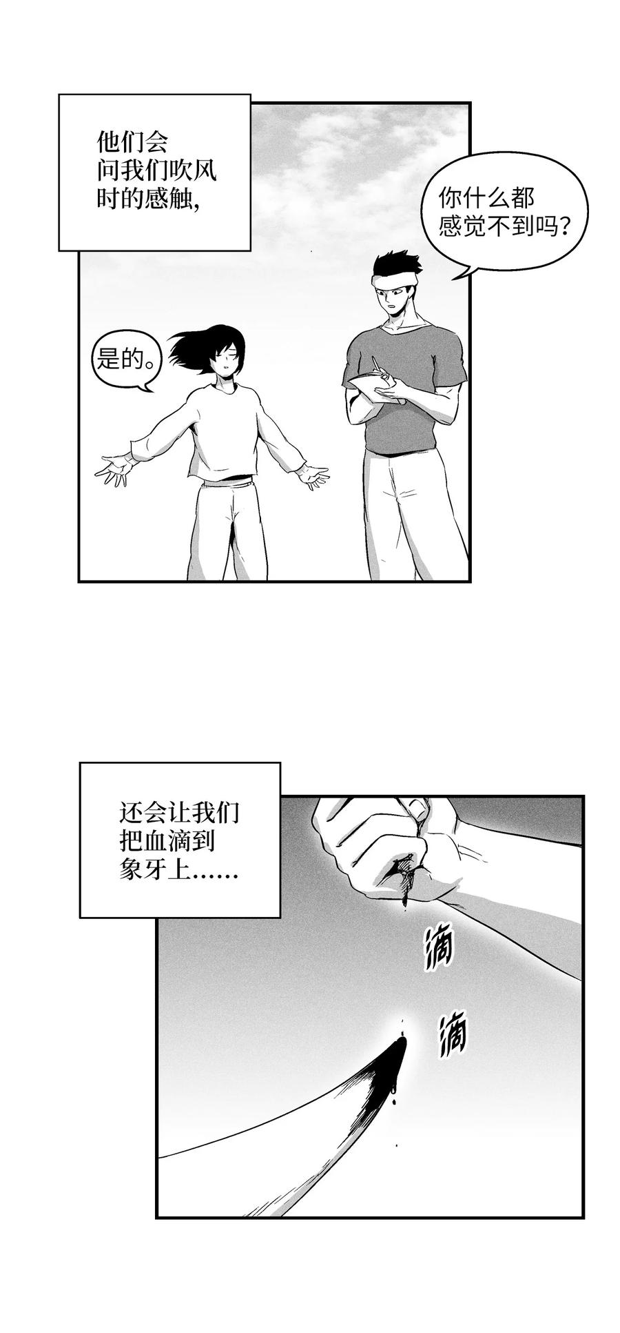 022 前所未有的超术(1/2)-第22话