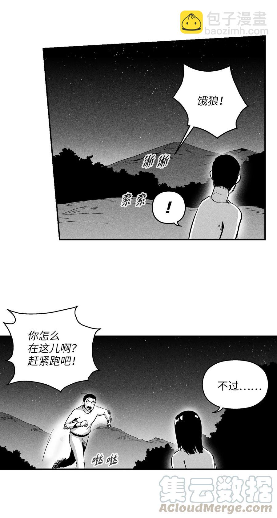 024 变异的强大妖怪(1/2)-第24话